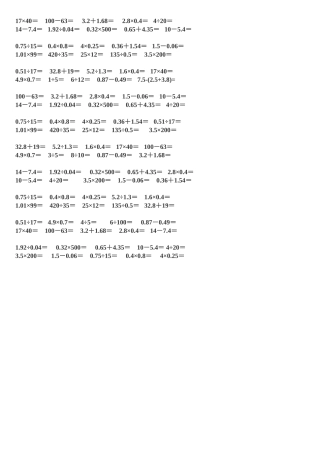 五年级口算题