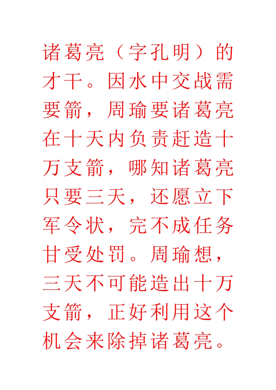 复习课Word文档(2)_第3页