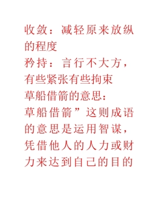 复习课Word文档(2)