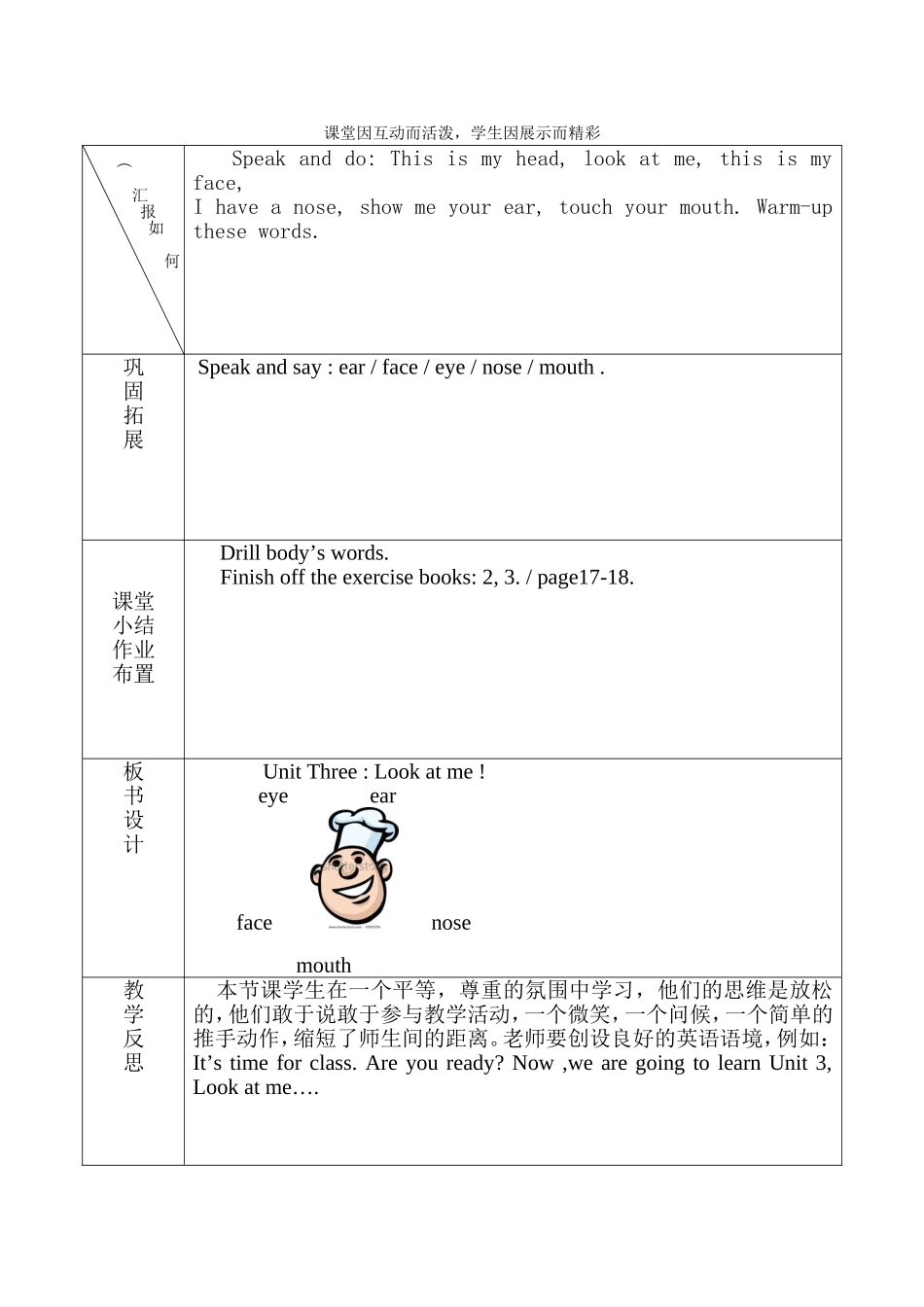 导学优化设计英语赵小涛_第2页