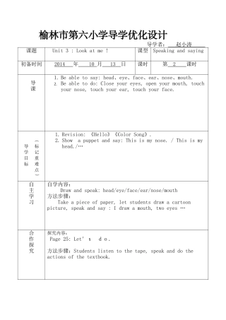 导学优化设计英语赵小涛