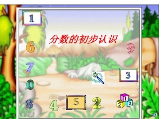 分数的初步认识课件-几分之一