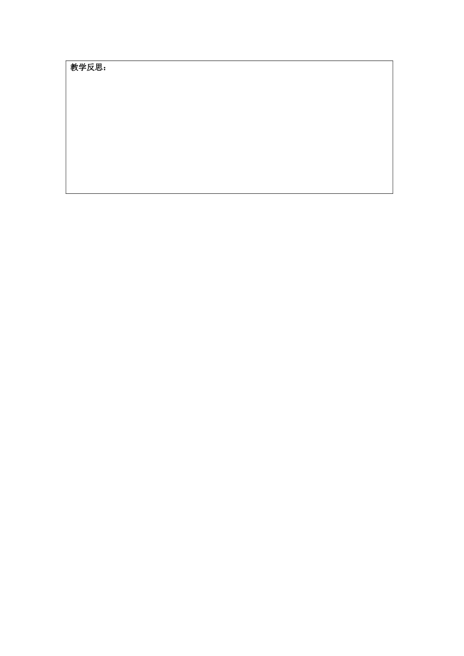 《索桥的故事》教学设计_第3页