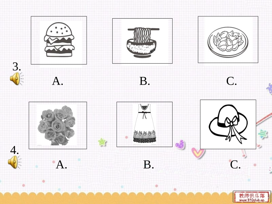 2015年中考冲刺英语听力专题训练8_第3页