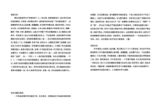 期末考试成绩分析