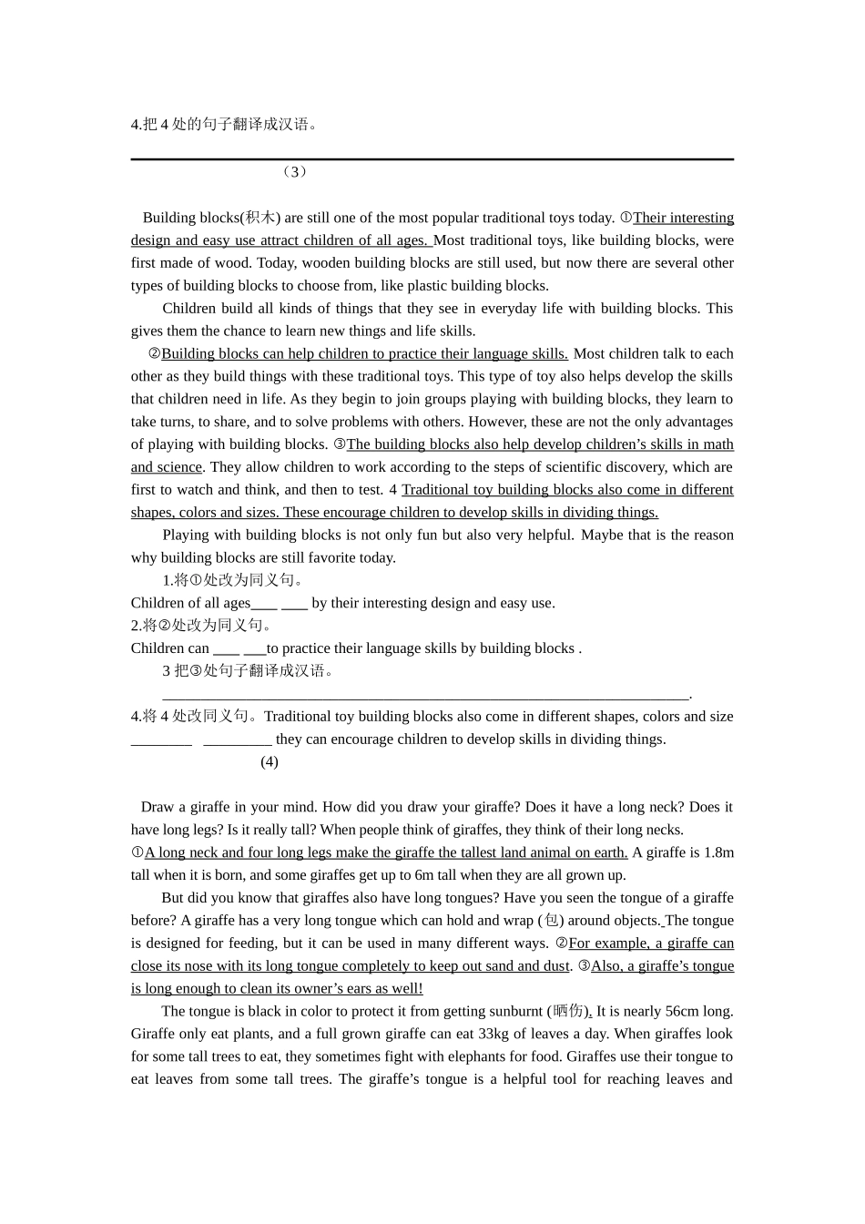 中考任务型阅读专练（1）(1)_第2页