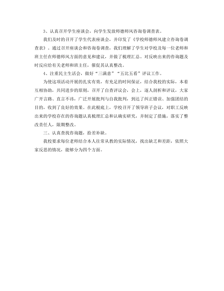 教学工作参考总结小学教育教师教学工作参考总结2篇_第2页