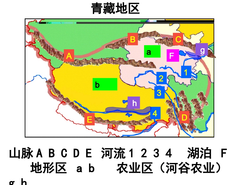 西北地区和谐互助_第2页