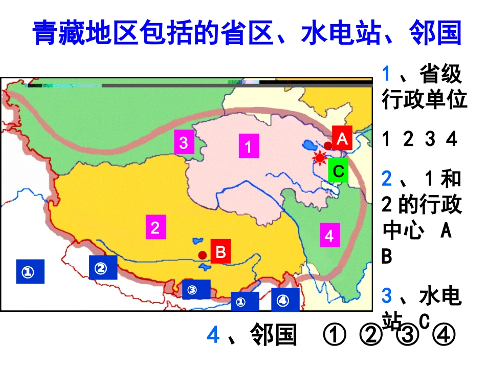 西北地区和谐互助_第3页