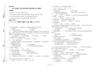 2024年四级保育员提升训练试题A卷-附解析