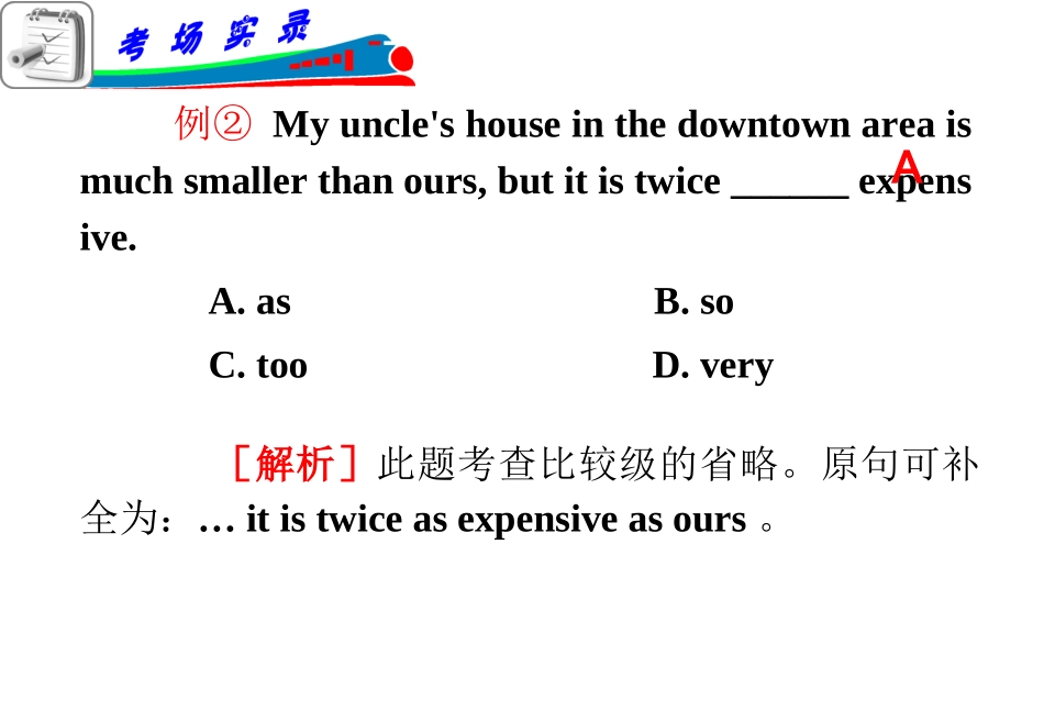 2011届高考英语二轮专题复习课件：第9讲_比较级及倍数表达_第2页