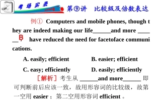 2011届高考英语二轮专题复习课件：第9讲_比较级及倍数表达