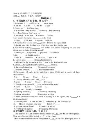 2014年九年级第三次月考英语试题