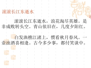 隆中对（严军）
