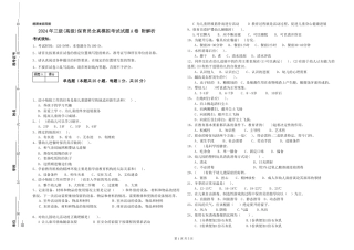 2019年三级保育员全真模拟考试试题A卷-附解析