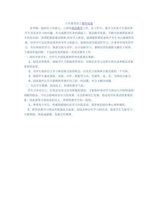 六年级英语上教学反思彭兰花1