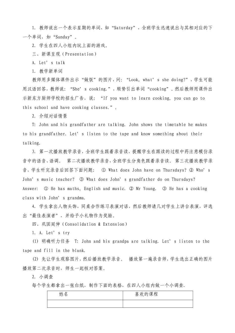 PEP五年级英语上册_第2页