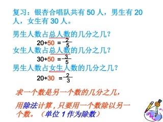 求一个数是另一个数的百分之几的简单实际问题
