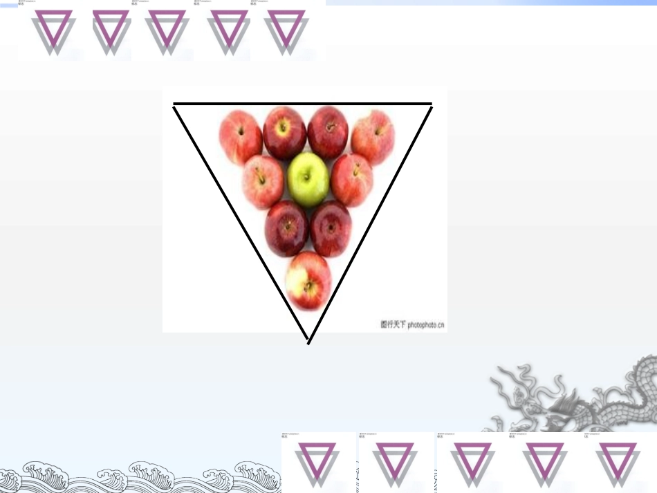 三角形的认识_第2页