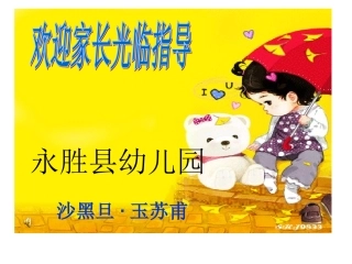 幼儿园《生活中的标志》