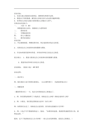 开放日方案文档(3)
