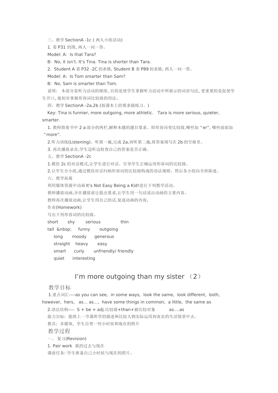 初中英语教学案例(二)_第2页