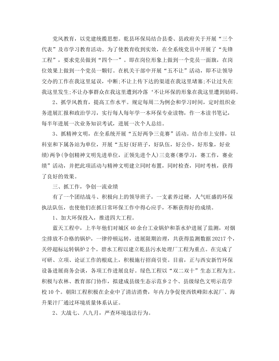 2021年度工作参考总结各部门年度工作参考总结_第2页