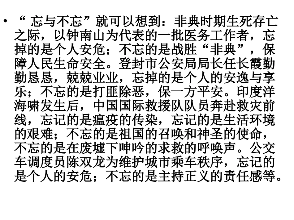 作文指导(作文材料三板斧)_第2页