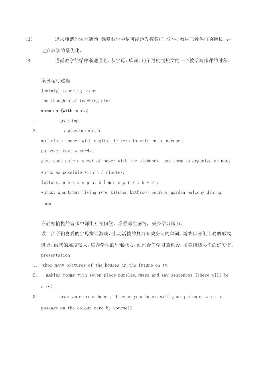 小学高段英语写作教学案例_第2页