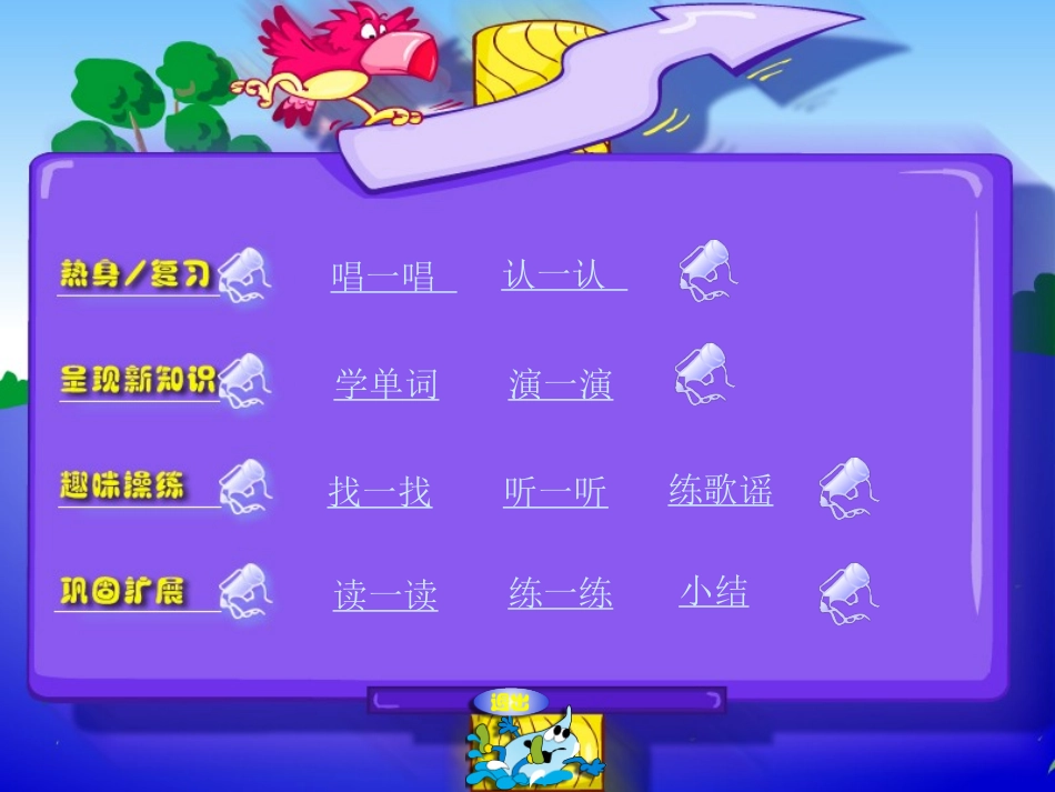 小学五年级英语上册Unit1课件_第2页