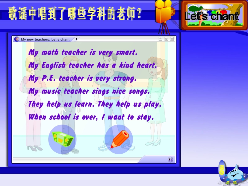 小学五年级英语上册Unit1课件_第3页