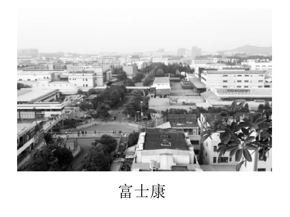 包身工研究资料_第2页