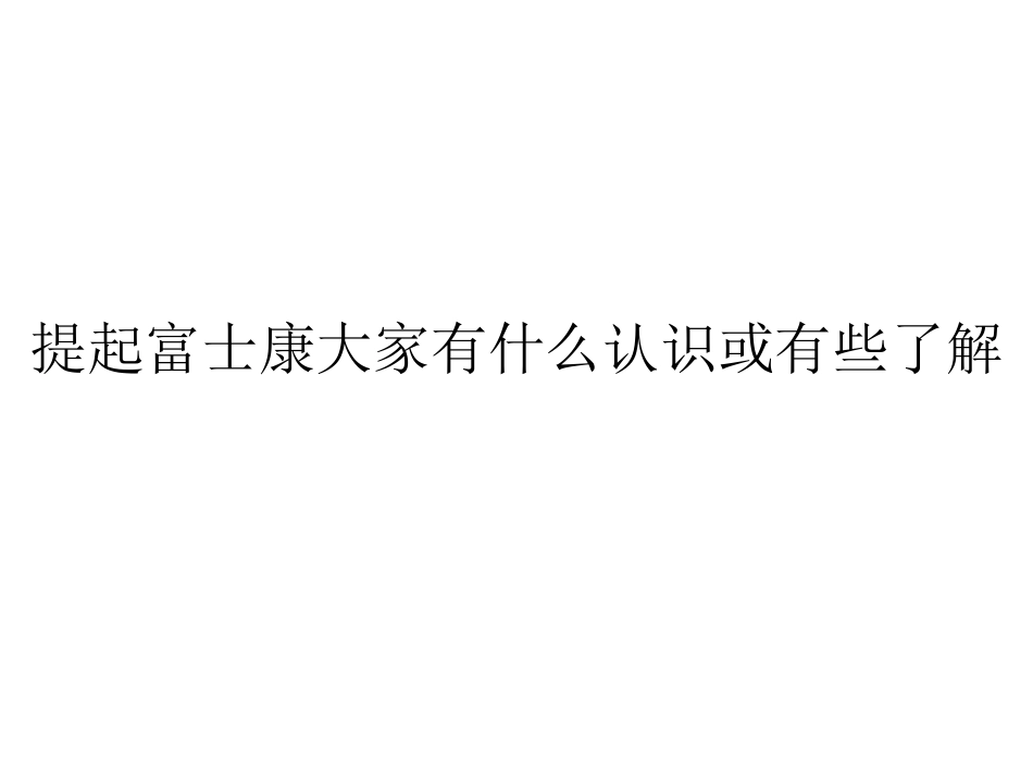 包身工研究资料_第3页
