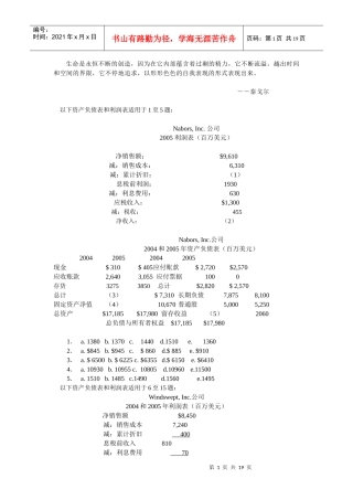 Gvrwxo财务管理试题中文版1-杨潇Microsoft Word 文档