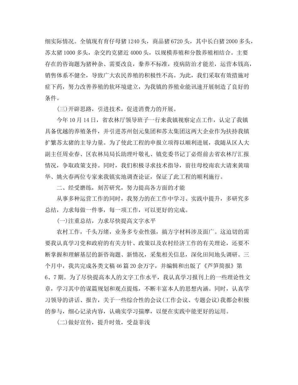 个人季度工作参考总结（通用）_第2页