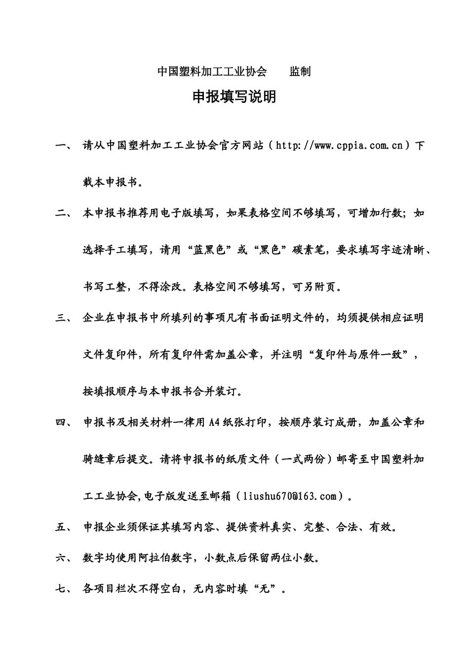 企业信用等级评价_第2页