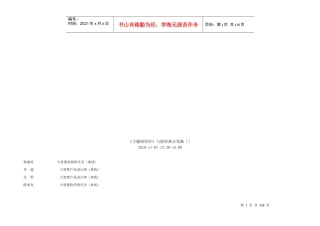 主题投资库与投资热点发掘