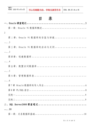 审计数据转换笔记