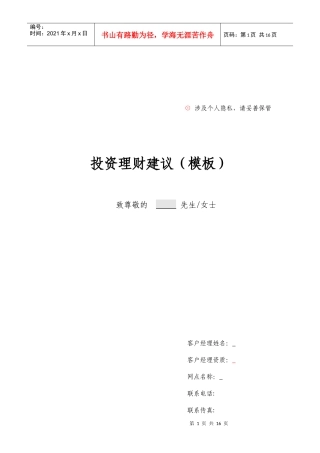 投资理财实用建议