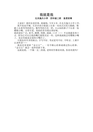 皇甫若寒征文