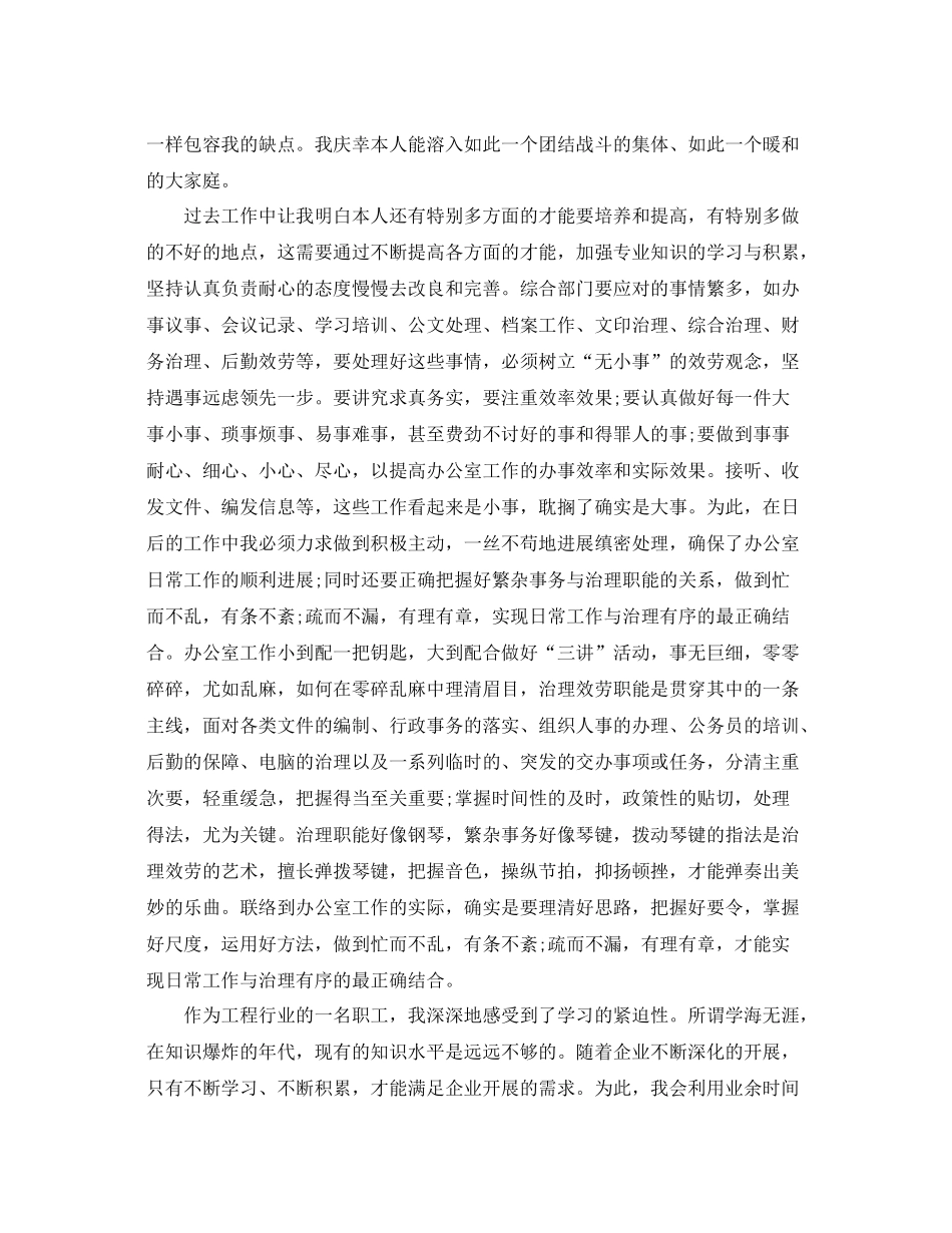 教学工作参考总结学校后勤工作年终个人参考总结_第3页