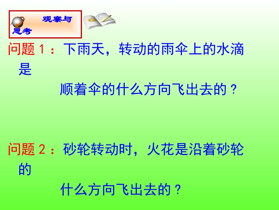 九年级数学圆的切线的识别_第3页