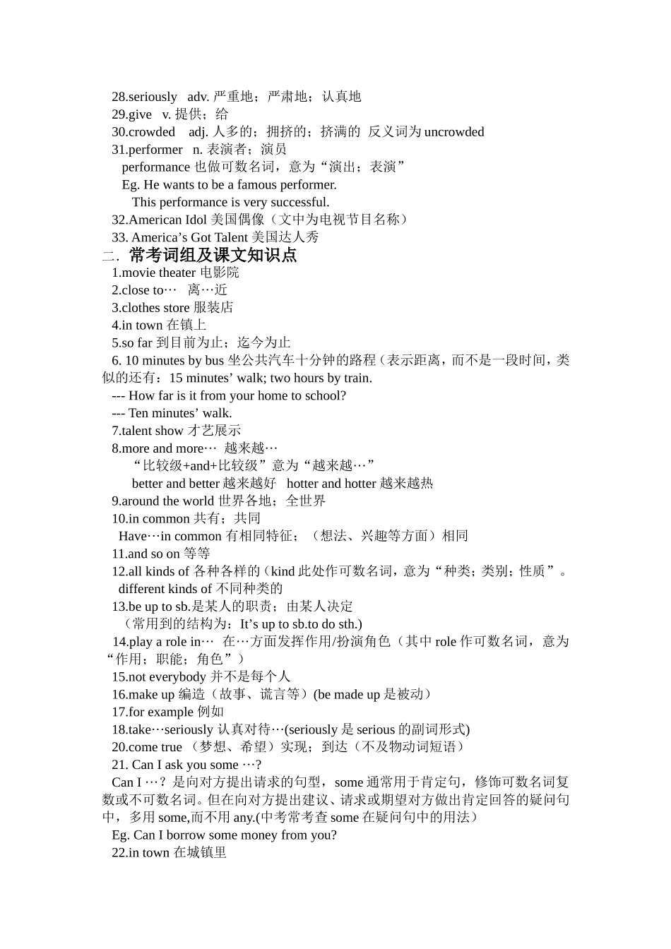 2013新版新目标八年级英语上册Unit4What’sthebestmovietheater导学案_第2页