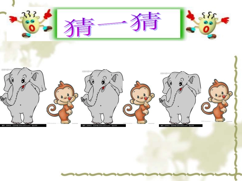 《找规律》 (2)_第3页