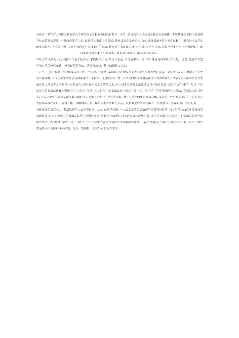 早在两千多年前_第1页