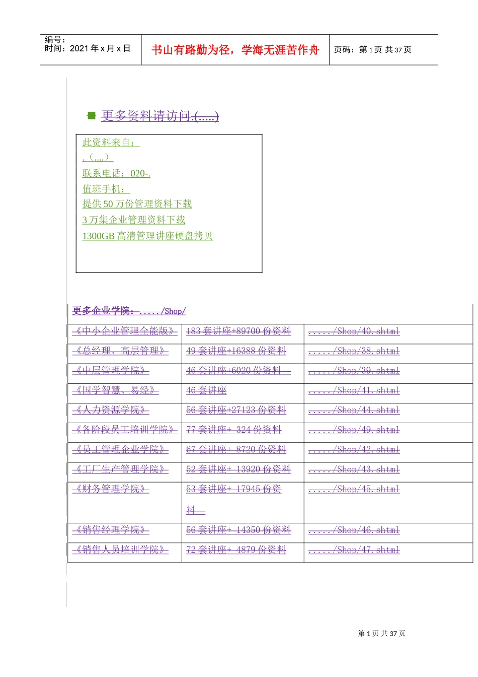 在年度税务文化论坛上的讲话_第1页