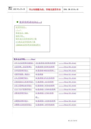 在年度税务文化论坛上的讲话
