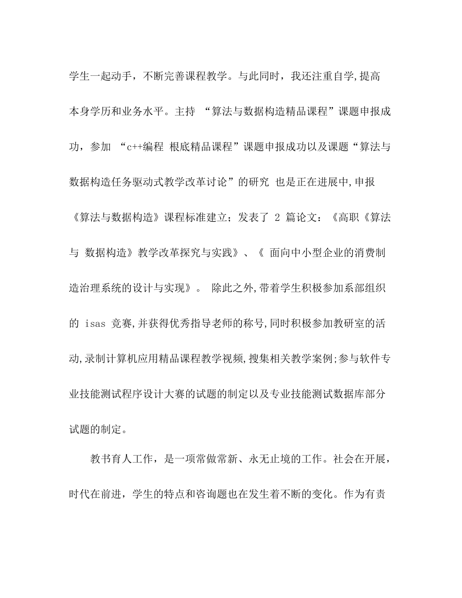 网络传媒系工作参考总结（通用）_第3页