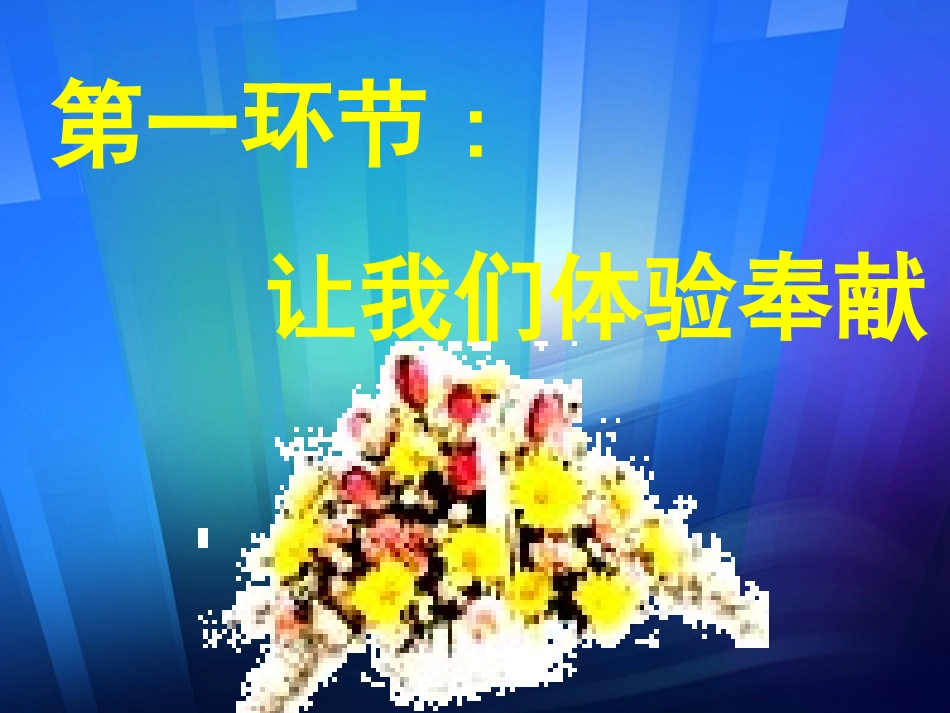 我知我师我爱我师 (2)_第2页