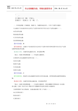 iu-orac8年中级经济师《工商管理专业知识与实务(中级)》